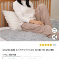 25년형 일월 원적외선 피치에코 워셔블 탄소 카본매트