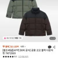 네파 공용 코코 블럭 다운자켓