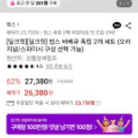 빕스 바베큐 폭립 2개 세트