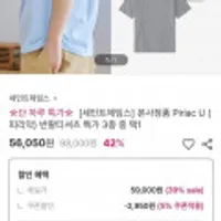 세인트제임스 본사정품 파리악 반팔티셔츠 3종 택1