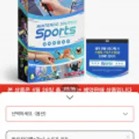 닌텐도 스위치 스포츠 한글판(레그 스트랩 포함) + 7in1스포츠 키트