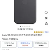 Apple 정품 아이폰15 시리즈 맥세이프 파인우븐 케이스