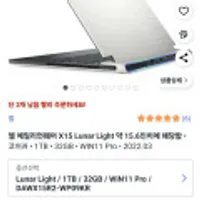 델 에일리언웨어 X15 R2 코어i9 인텔 12세대 무료