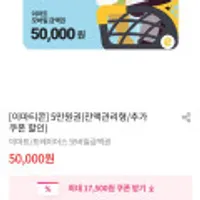 이마트/트레이더스 모바일금액권 잔액관리형 5만원권