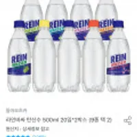 동아오츠카 라인바싸 탄산수 500ml 20입 2박스