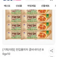 대림 한입롤피자 콤비네이션 80gx20개