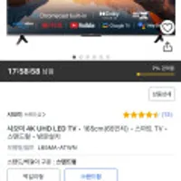 샤오미 4K UHD TV 65인치