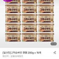그릭슈바인 캔햄 200g x 15개