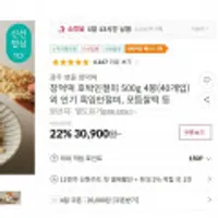 창억떡 호박인절미 500g 4봉(40개입)
