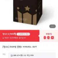 할리스 프리미엄 블렌드 아메리카노 미니 100T