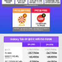 삼성전자 갤럭시탭 S9 울트라 WIFI 512GB + 사은품