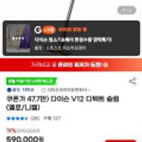 다이슨 V12디텍트슬림 니켈/옐로