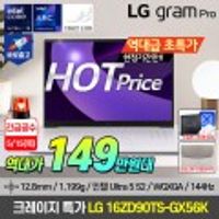 LG그램 PRO 노트북 16인치 루나레이크 16ZD90TS-GX56K