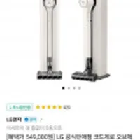 LG코드제로 오브제 컬렉션 올인원 타워 무선청소기