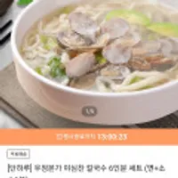 우정본가 칼국수 6인분 세트