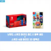 닌텐도 스위치 마리오 레드블루 + 스위치 마리오 3D 컬렉션 세트