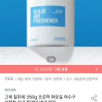 에이센트 고체 탈취제 350g