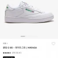 리복 클럽 C 85 화이트:그린 스니커즈