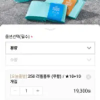 매직캔 호환 반값 리필봉투 250 20개입