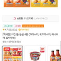 맥시칸 치킨 순살 봉 350g 4봉