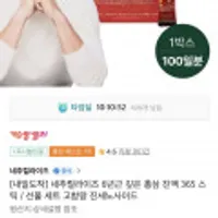 국내산 6년근 홍삼진액 365스틱 100포