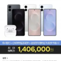 갤럭시 S25엣지 512GB+버즈3 SM-937N