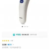 오므론 비접촉식 피부적외선 이마 체온계 MC-720-W