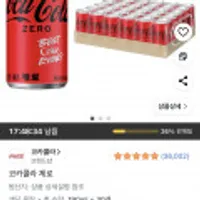 코카콜라 제로 190ml 30캔 와우 13,490원