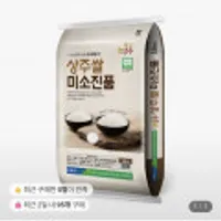 25년 햅쌀 상주쌀 미소진품 10kg 상등급