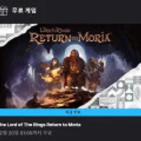 The Lord of the Rings: Return to Moria