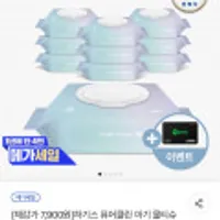 하기스 퓨어클린 아기 물티슈 캡형 81매 10팩+네이버페이 1000원