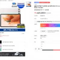 삼성 갤럭시탭 S7 FE 12.4 64GB SM-T733 WIFI