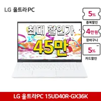 LG 가성비 노트북 울트라 PC 15UD40R-GX56K