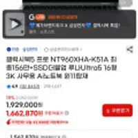 갤럭시북5 프로 NT960XHA-K51A SSD256GB무상업