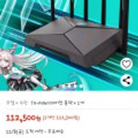 ASUS TX AX6000 무선 게이밍 공유기 RGB라이트 WiFi6 듀얼 2.5G포트