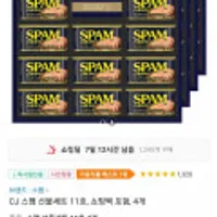 CJ 스팸 선물세트 11호, 쇼핑백 포함, 4개