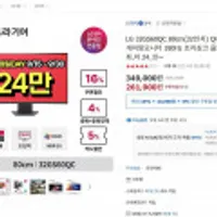 LG 32GS60QC 80cm(32인치) QHD 커브드 게이밍모니터 180Hz