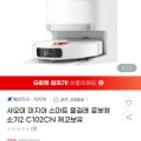 샤오미 미지아 스마트 물걸레 로봇청소기2 C102CN