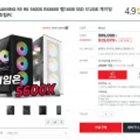 프리플로우 게이밍PC 5600X/RX6600 /롯데,하나,전북 카드사 최대혜택가 919,070원 구매가능