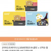 [이마트몰/트레이더스] 2/3/5만원권 5%할인 (잔액관리형)