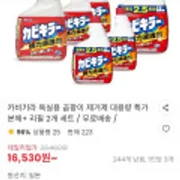 카비키라 욕실용 곰팡이 제거제 대용량 본체+ 리필 2개