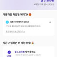 11GB + 일 2GB + 3Mbps