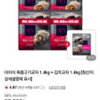 더미식 육즙교자만두 350g X 8개 + 오징어교자 증정