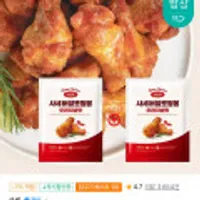 사세 버팔로 윙봉 오리지널맛 820g 2개 오키클럽 and 티멤버십 사용자만