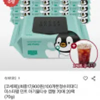 슈퍼대디 미스터펭 민트 아기물티슈 캡형 70매 20팩