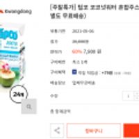 팁코 코코넛 워터 200ml x 24팩