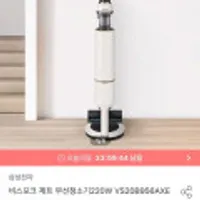 삼성전자 비스포크 제트 무선청소기 220W 카카오페이