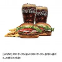 버거킹 와퍼주니어+불고기와퍼주니어+콜라R+콜라R+프렌치프라이R