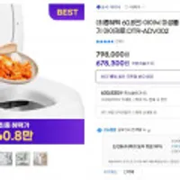 아이닉 가정용 미생물 음식물처리기