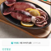 국내산 손질 통 오징어 250g(2미) 3팩
